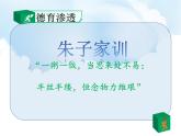 部编版 道德与法治 四年级下册 7 我们的衣食之源(1)（课件）