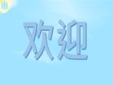 部编版 道德与法治 四年级下册 9 生活离不开他们(1)（课件）