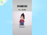 部编版 道德与法治 四年级下册 9 生活离不开他们(1)（课件）