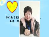 部编版 道德与法治 四年级下册 9 生活离不开他们(1)（课件）