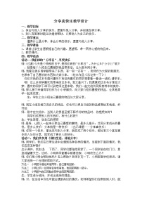 政治 (道德与法治)一年级下册15 分享真快乐教案