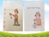 道德与法治一年级下册 7 可爱的动物 (2)课件PPT