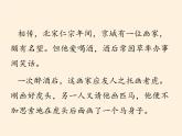 道德与法治一年级下册 4 不做“小马虎”(6)（课件）