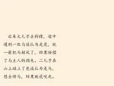 道德与法治一年级下册 4 不做“小马虎”(6)（课件）
