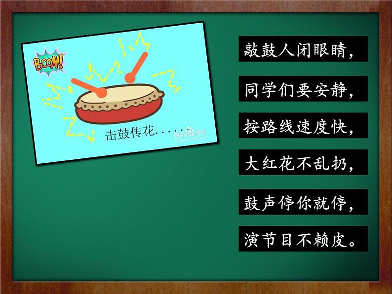 道德与法治一年级下册 13 我想和你们一起玩(2)（课件）03