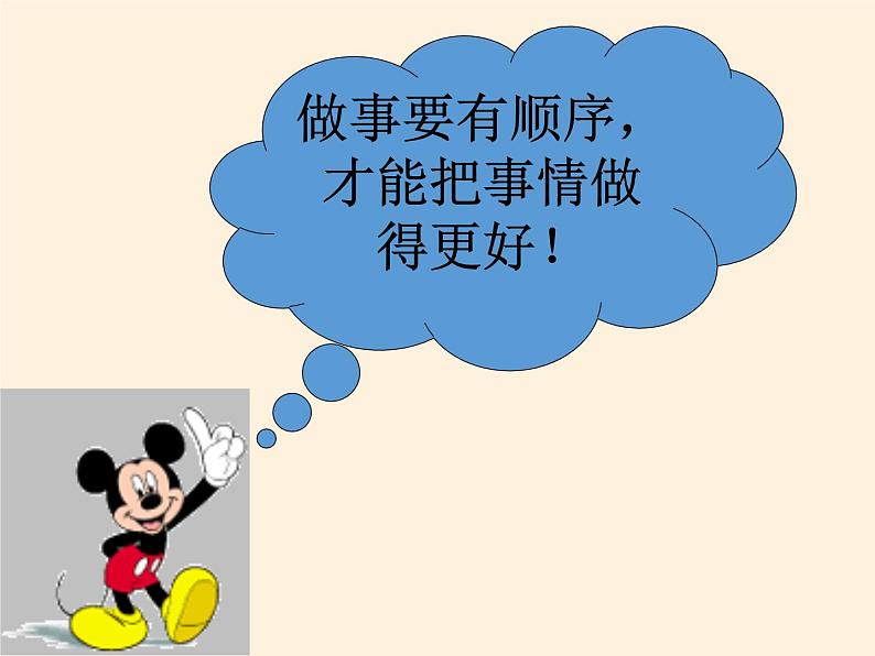 道德与法治一年级下册 12 干点家务活(3)（课件）04