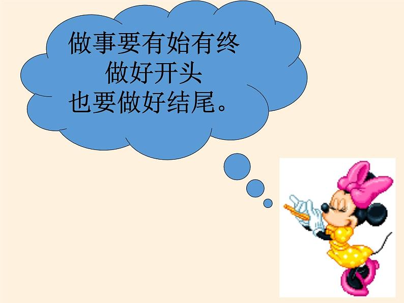 道德与法治一年级下册 12 干点家务活(3)（课件）05