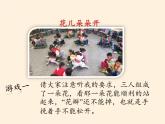道德与法治一年级下册 13 我想和你们一起玩(7)（课件）