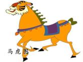 道德与法治一年级下册 4 不做“小马虎”(2)（课件）