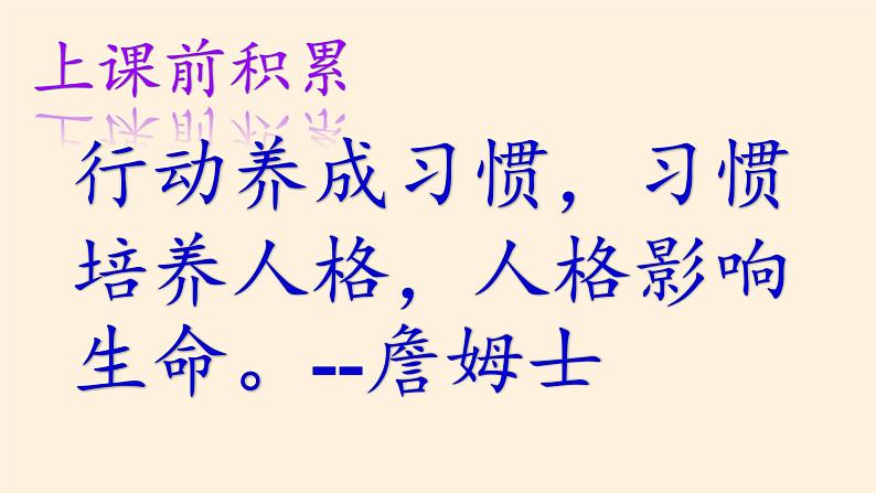 道德与法治一年级下册 1 我们爱整洁(17)（课件）第2页