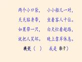 道德与法治一年级下册 1 我们爱整洁(17)（课件）
