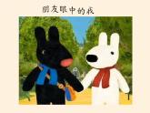 道德与法治一年级下册 1 我们爱整洁(13)（课件）