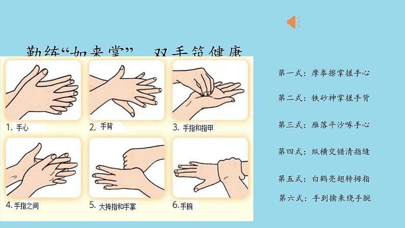 道德与法治一年级下册 1 我们爱整洁(12)（课件）第8页