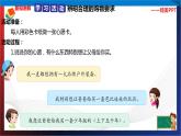统编版 道德与法治 四年级下册 5.1那些我想要的东西 课件+教案+试题