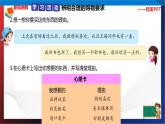 统编版 道德与法治 四年级下册 5.1那些我想要的东西 课件+教案+试题
