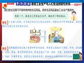 统编版 道德与法治 四年级下册 8.1物品身世“探秘” 课件+教案+试题+素材