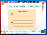 统编版 道德与法治 四年级下册 8.1物品身世“探秘” 课件+教案+试题+素材