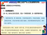 统编版 道德与法治 四年级下册 8.1物品身世“探秘” 课件+教案+试题+素材