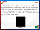 统编版 道德与法治 四年级下册 8.2它们带来的舒适与方便 课件+教案+试题+素材