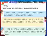 统编版 道德与法治 四年级下册 8.2它们带来的舒适与方便 课件+教案+试题+素材