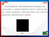 统编版 道德与法治 四年级下册 8.3从“中国制造”到“中国创造” 课件+教案+试题+素材