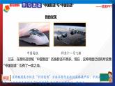 统编版 道德与法治 四年级下册 8.3从“中国制造”到“中国创造” 课件+教案+试题+素材