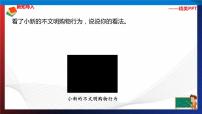 人教部编版四年级下册4 买东西的学问教学演示ppt课件