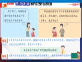 统编版 道德与法治 四年级下册 4.4维权意识不能少 课件+教案+素材
