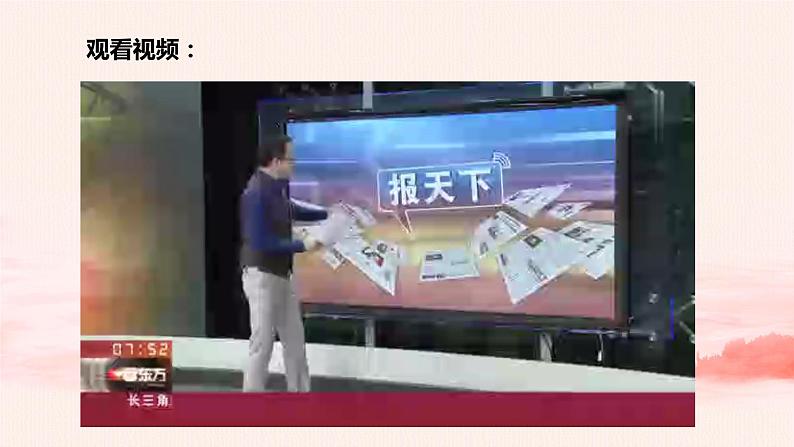 2.3习近平爷爷心系人民群众课件第3页