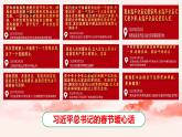 2.3習(xí)近平爺爺心系人民群眾（課件+教案）