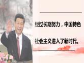 3.1 新时代新生活（课件+教案）
