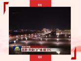 3.1 新时代新生活（课件+教案）