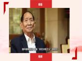 4.2 伟大的中国梦（课件+教案）