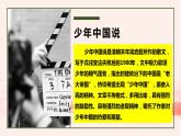 6.2 好少年在行动（课件+教案）