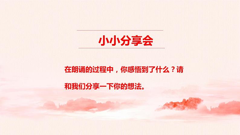 6.2 好少年在行动（课件+教案）05
