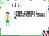 第6課《有多少浪費(fèi)本可避免》PPT教學(xué)課件（第一課時(shí)）+素材+教案教學(xué)設(shè)計(jì)