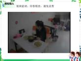 第6課《有多少浪費(fèi)本可避免》PPT教學(xué)課件（第二課時(shí)）素材+教案教學(xué)設(shè)計(jì)