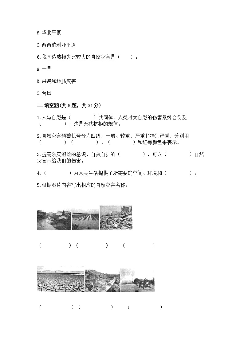 部编版六年级下册第二单元 爱护地球 共同责任 5 应对自然灾害测试题丨精品（名师系列）02