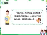 7.2多元文化 多样魅力第二课时——多彩的世界文化、尊重文化多样性 课件PPT+教案+练习.zip