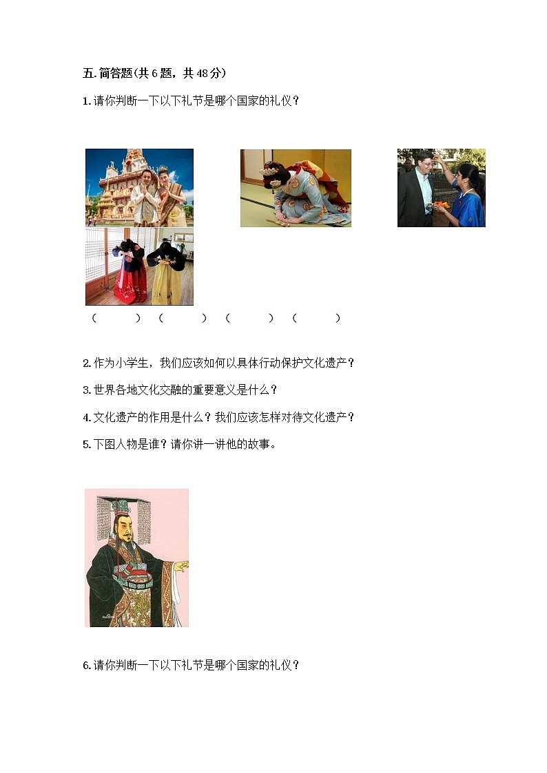 部编版六年级下册第三单元 多样文明 多彩生活 6 探访古代文明测试题含答案（突破训练）第3页
