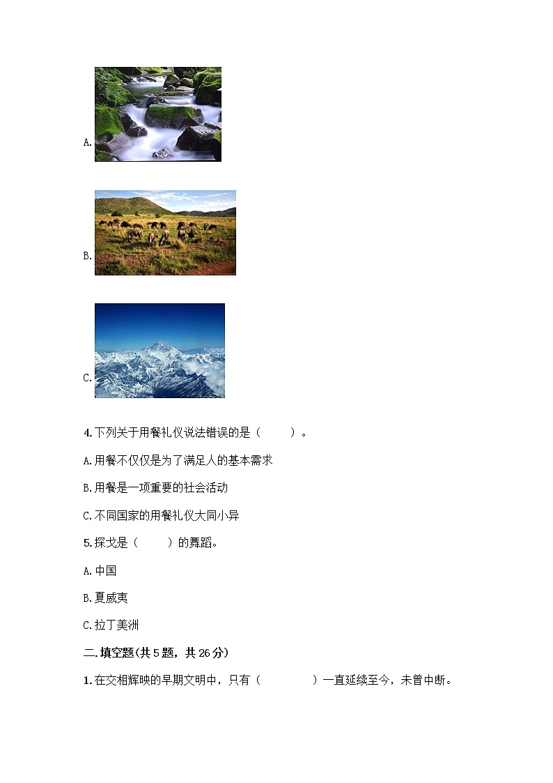 部编版六年级下册第三单元 多样文明 多彩生活 6 探访古代文明测试题附参考答案（轻巧夺冠）第2页