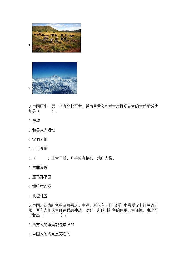 部编版六年级下册第三单元 多样文明 多彩生活 6 探访古代文明测试题含答案（预热题）第2页