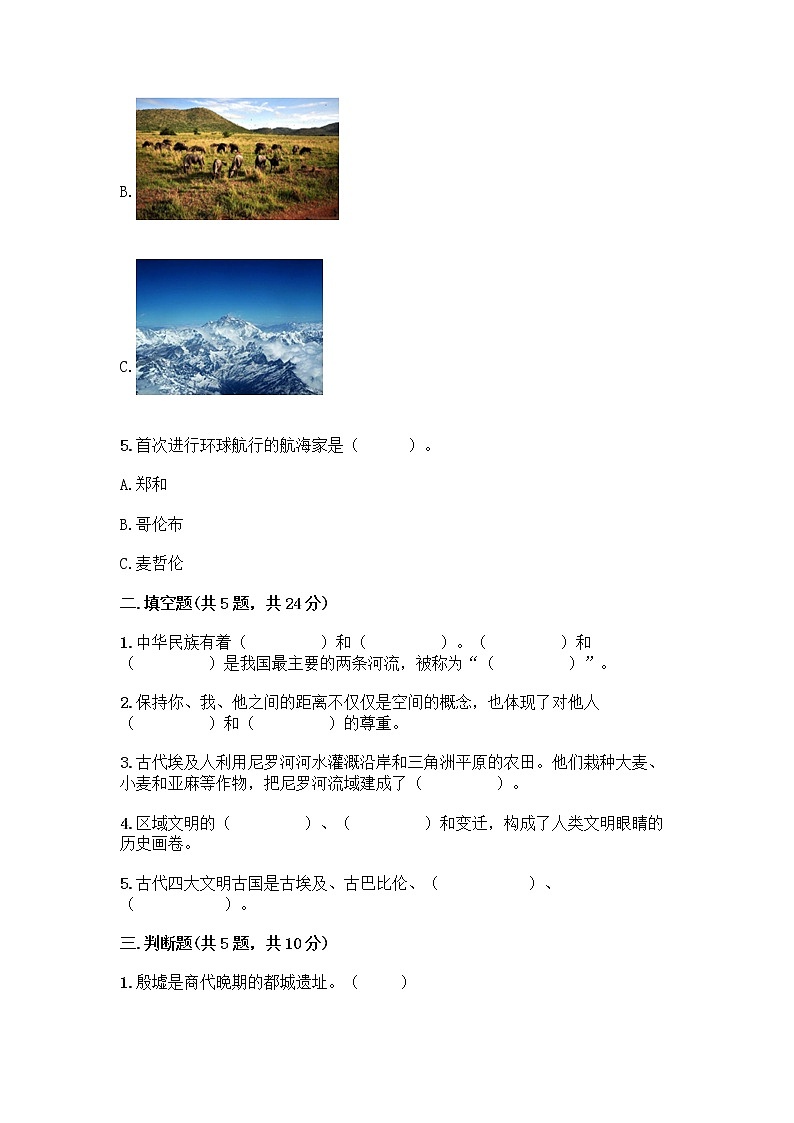 部编版六年级下册第三单元 多样文明 多彩生活 6 探访古代文明测试题附答案（实用）02