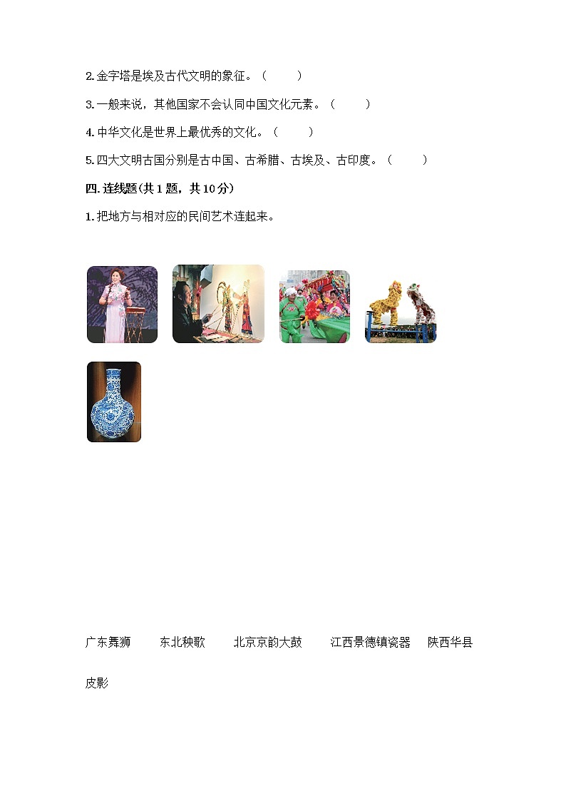 部编版六年级下册第三单元 多样文明 多彩生活 6 探访古代文明测试题附答案（实用）03