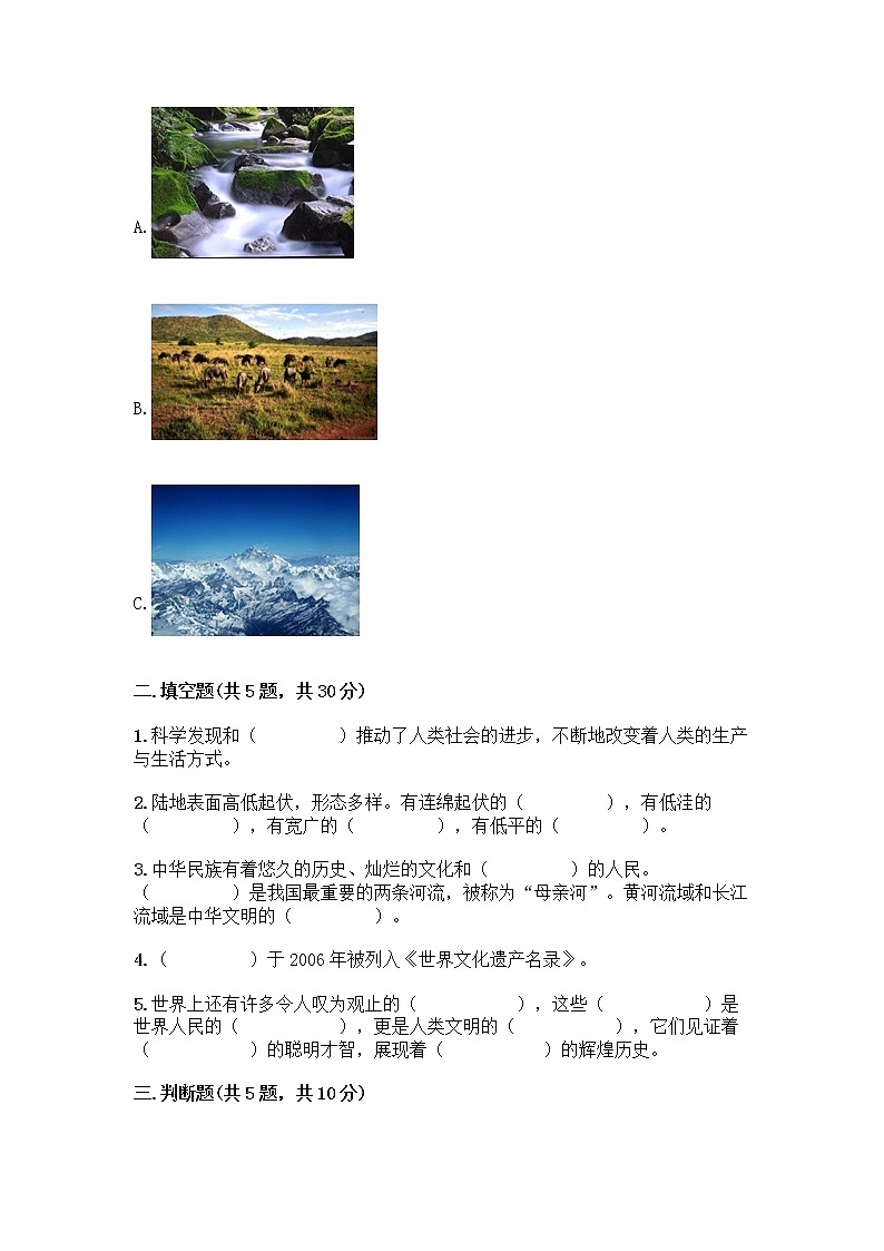 部编版六年级下册第三单元 多样文明 多彩生活 6 探访古代文明测试题含答案（满分必刷）02