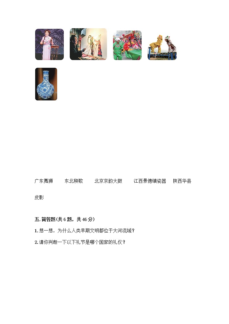 部编版六年级下册第三单元 多样文明 多彩生活 6 探访古代文明测试题及参考答案（综合卷）第3页