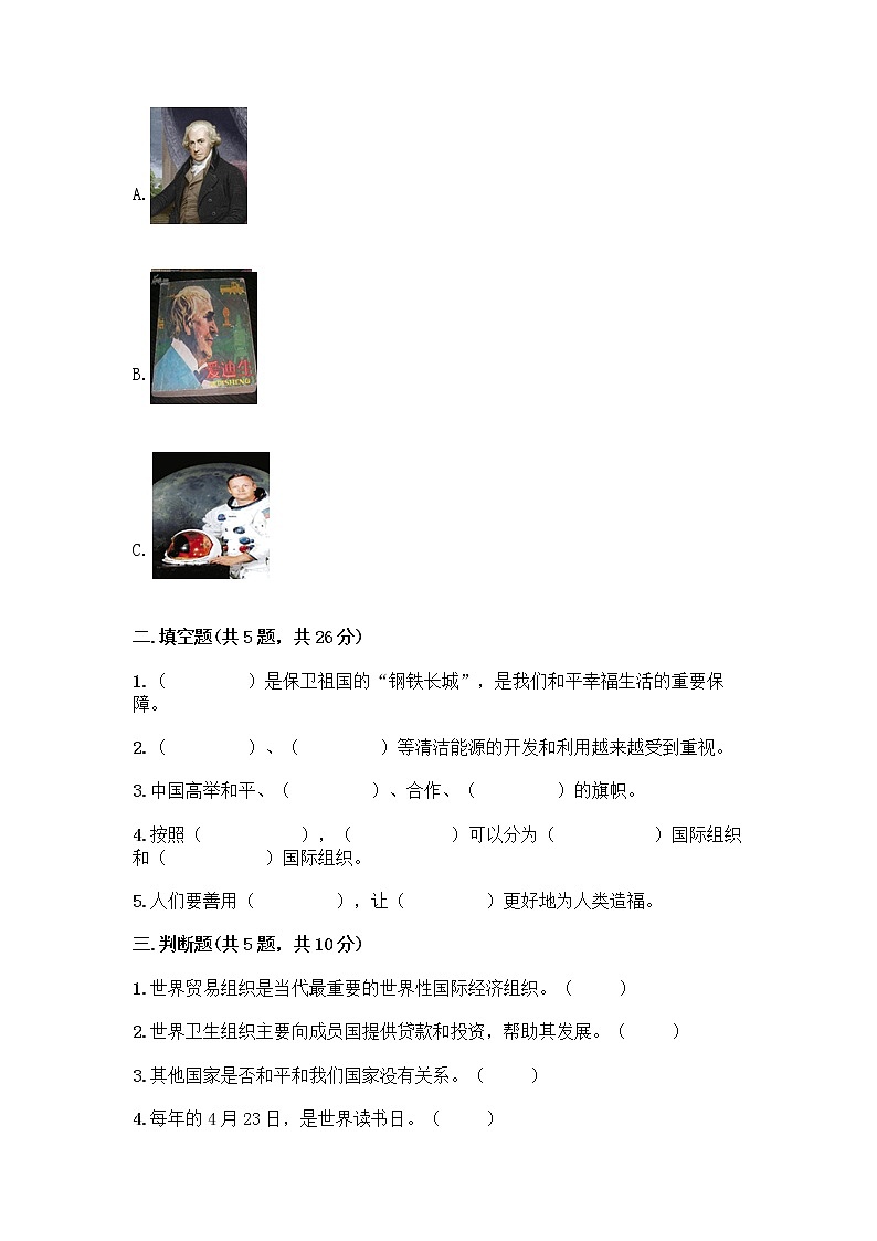 部编版六年级下册第四单元 让世界更美好 8 科技发展 造福人类测试题含答案【综合卷】第2页