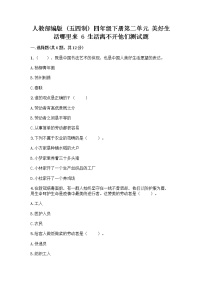 小学政治 (道德与法治)6 生活离不开他们优秀课后测评