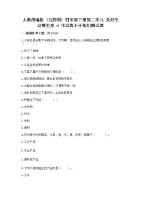 小学政治 (道德与法治)人教部编版 (五四制)四年级下册6 生活离不开他们优秀测试题