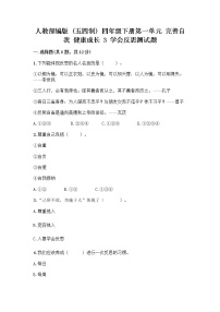 2021学年3 学会反思综合训练题